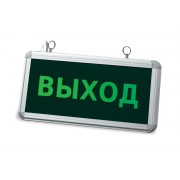 Светодиодный светильник аварийный СДБО-215 "выход"