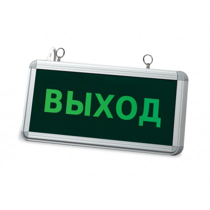 Светодиодный светильник аварийный СДБО-215 "выход"